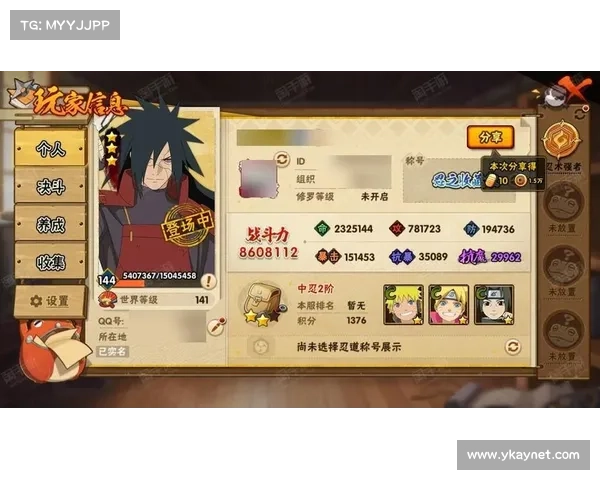 火影忍者手游经验 火影忍者手游经验