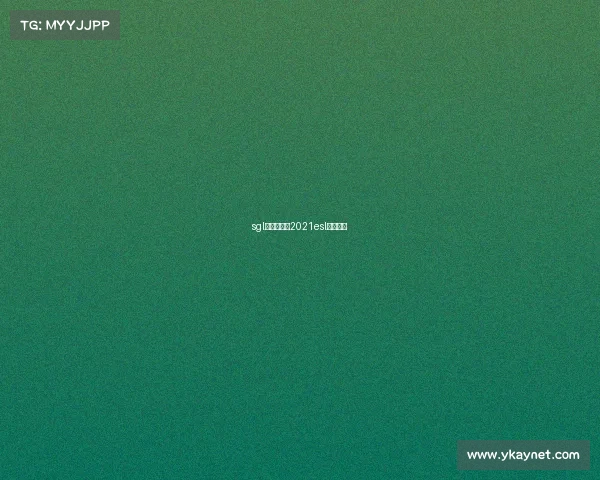 sgl电子竞技、2021esl电子竞技 sgl电子竞技、2021esl电子竞技